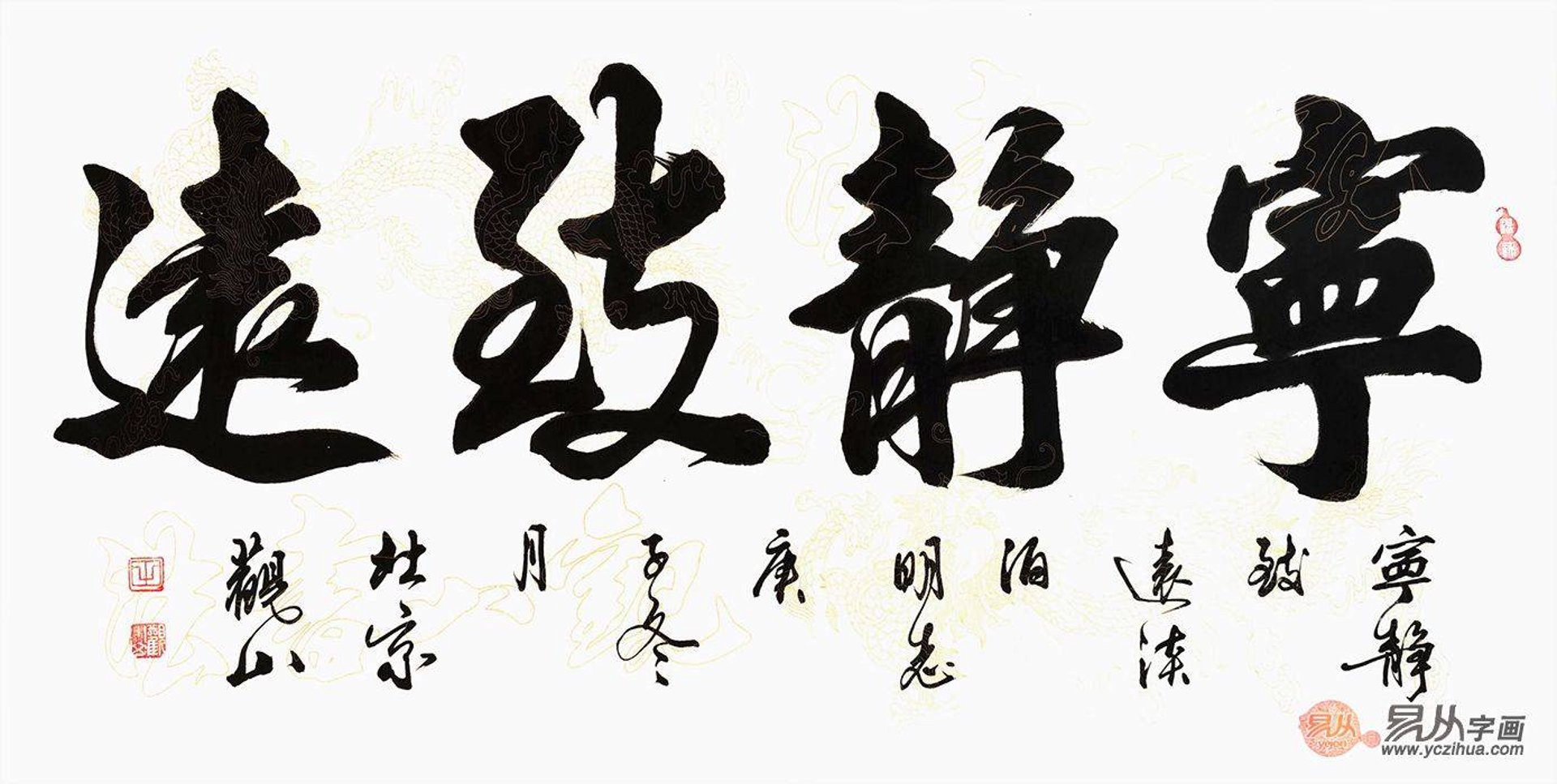 宁静致远装饰