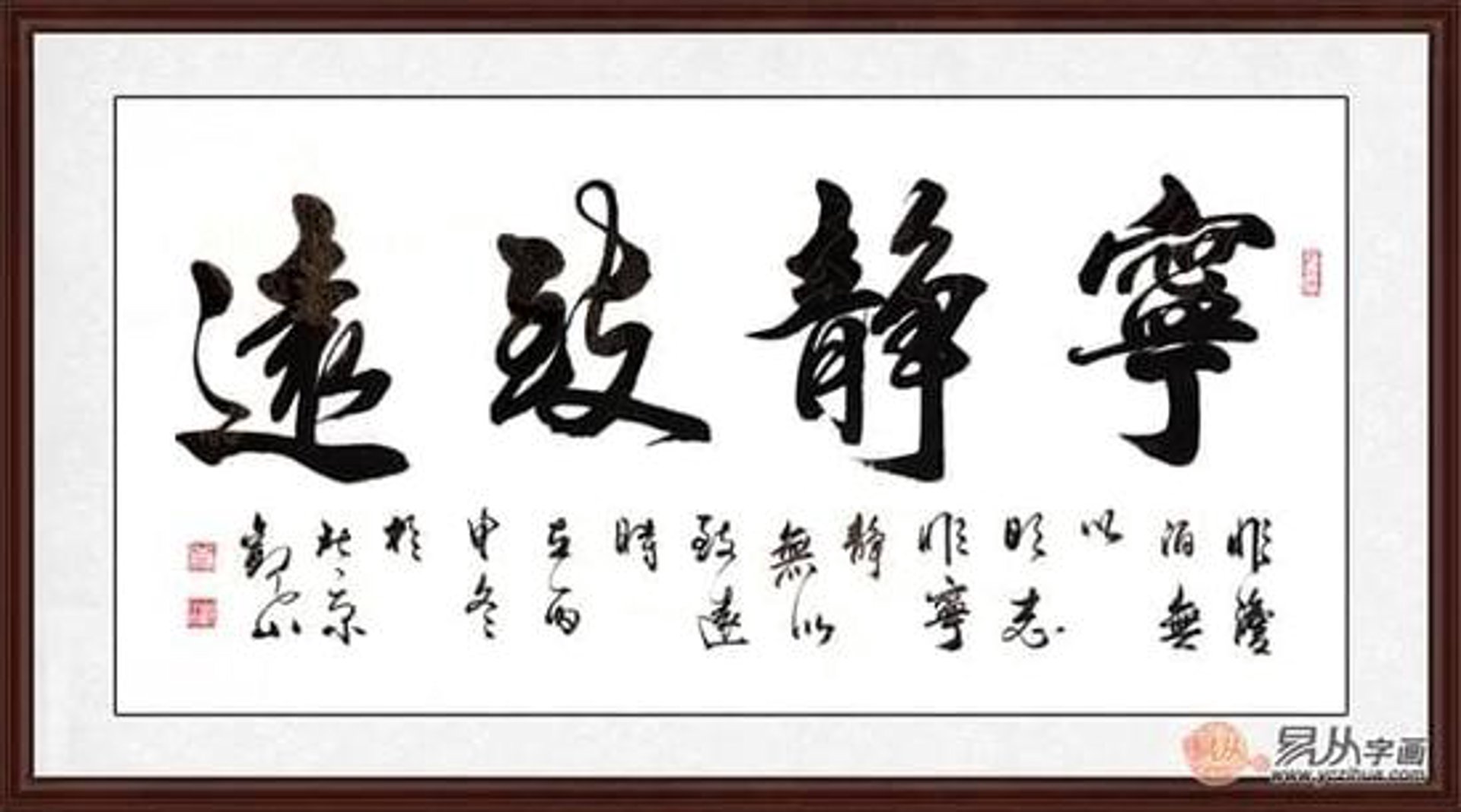 宁静致远装饰