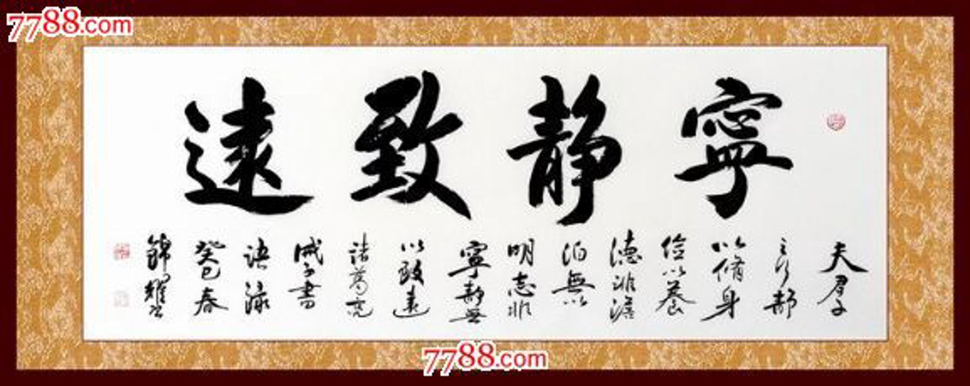 宁静致远装饰